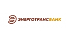 Банк Энерготрансбанк в Черняховске