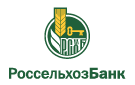 Банк Россельхозбанк в Черняховске